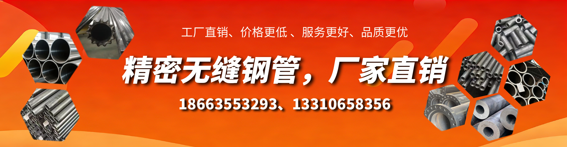 靖江精密无缝钢管厂家